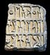 Yemen: Fragment from an inscription with Sabaean dedicatory inscription by a Sa'ad'îl. Limestone, 1st century CE